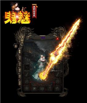 天龙八部私服天道
