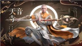 天龙八部私服吃药
